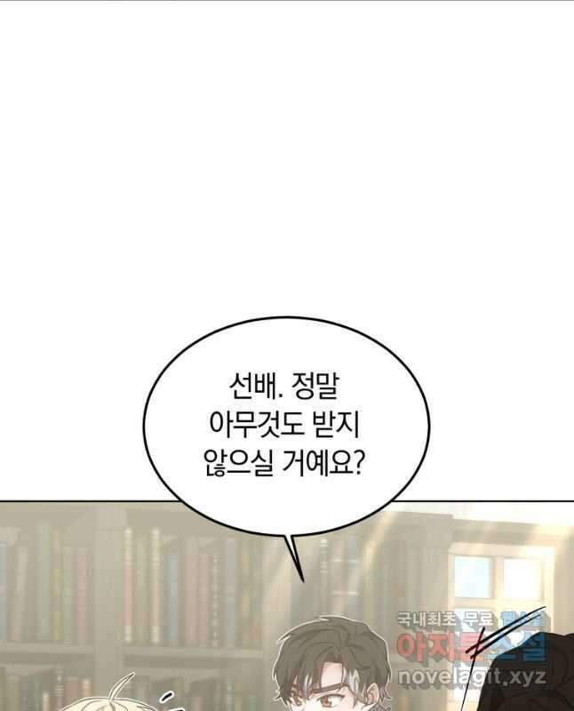 닥터 플레이어 38화 15
