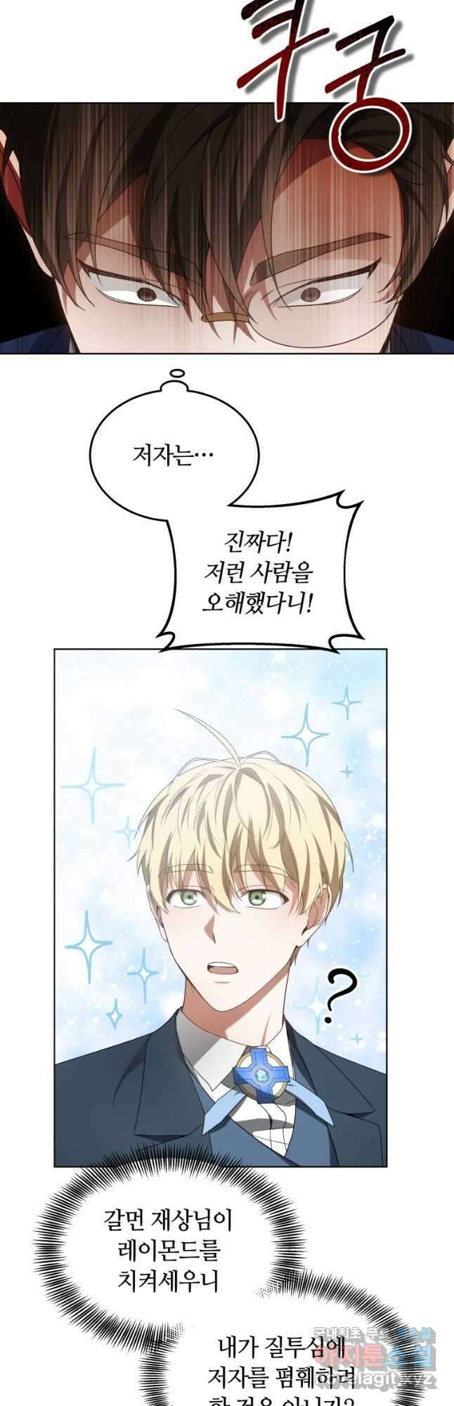 닥터 플레이어 38화 18