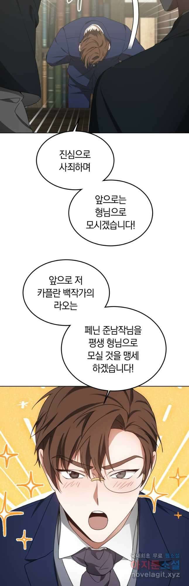 닥터 플레이어 38화 20