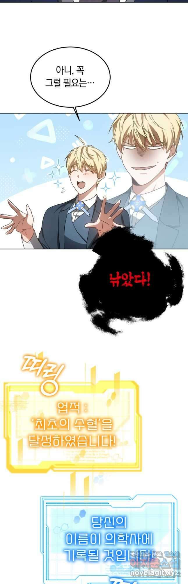 닥터 플레이어 38화 21