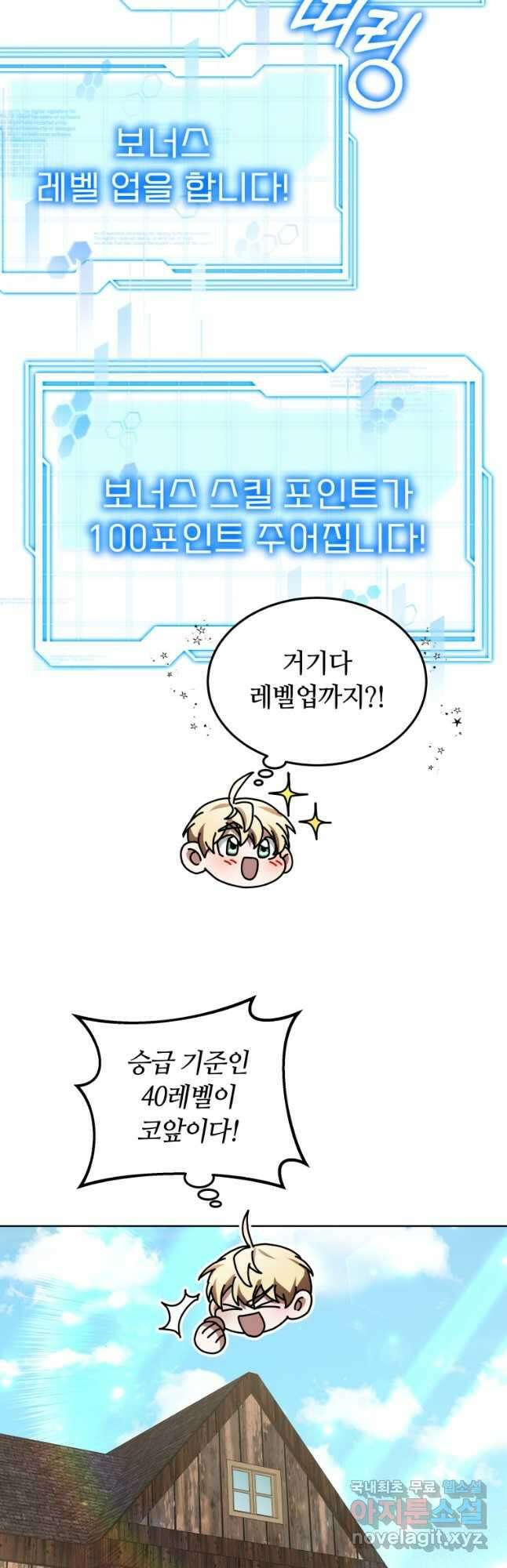 닥터 플레이어 38화 22