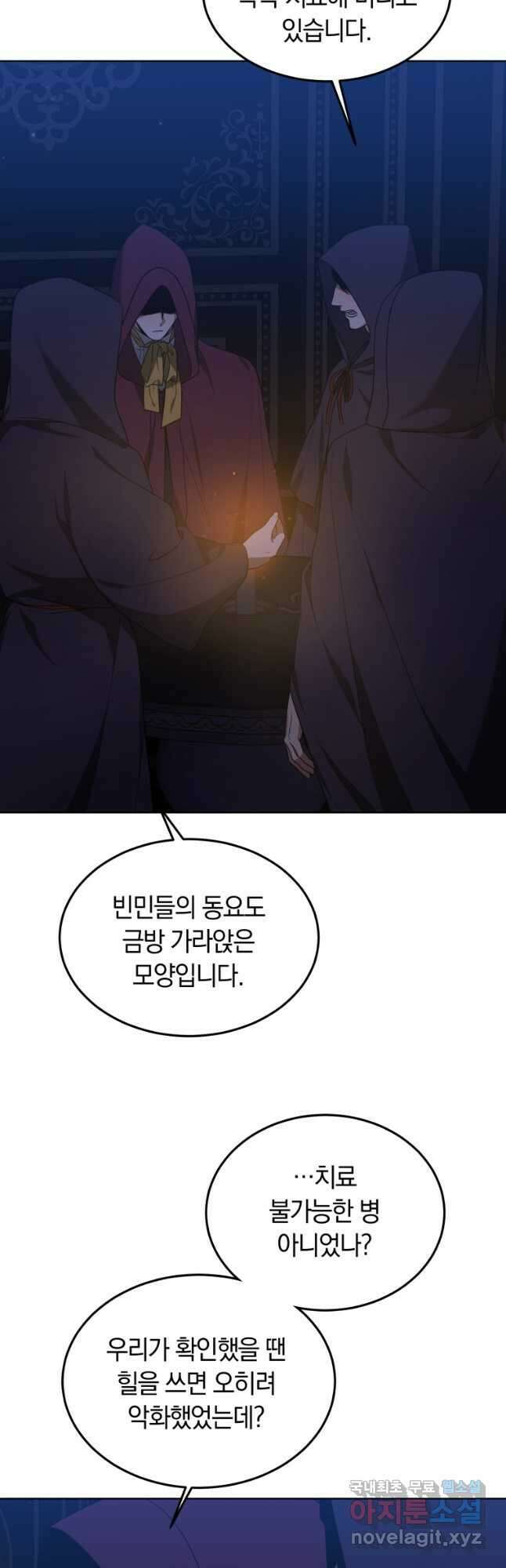 닥터 플레이어 38화 25