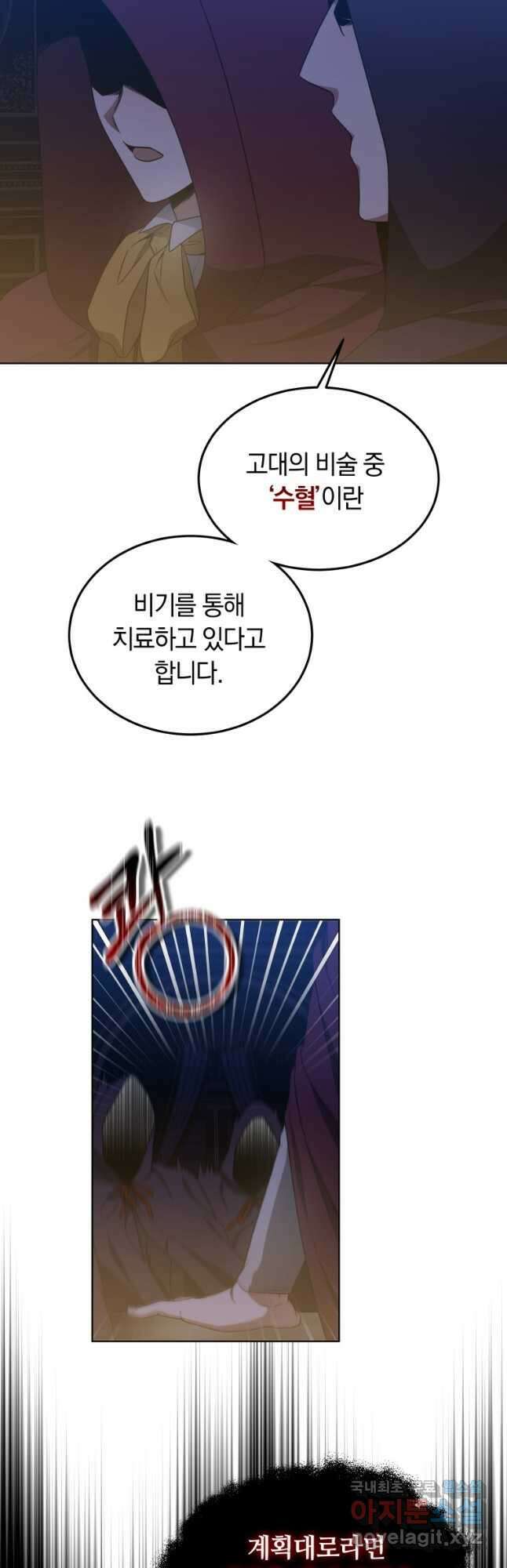 닥터 플레이어 38화 26