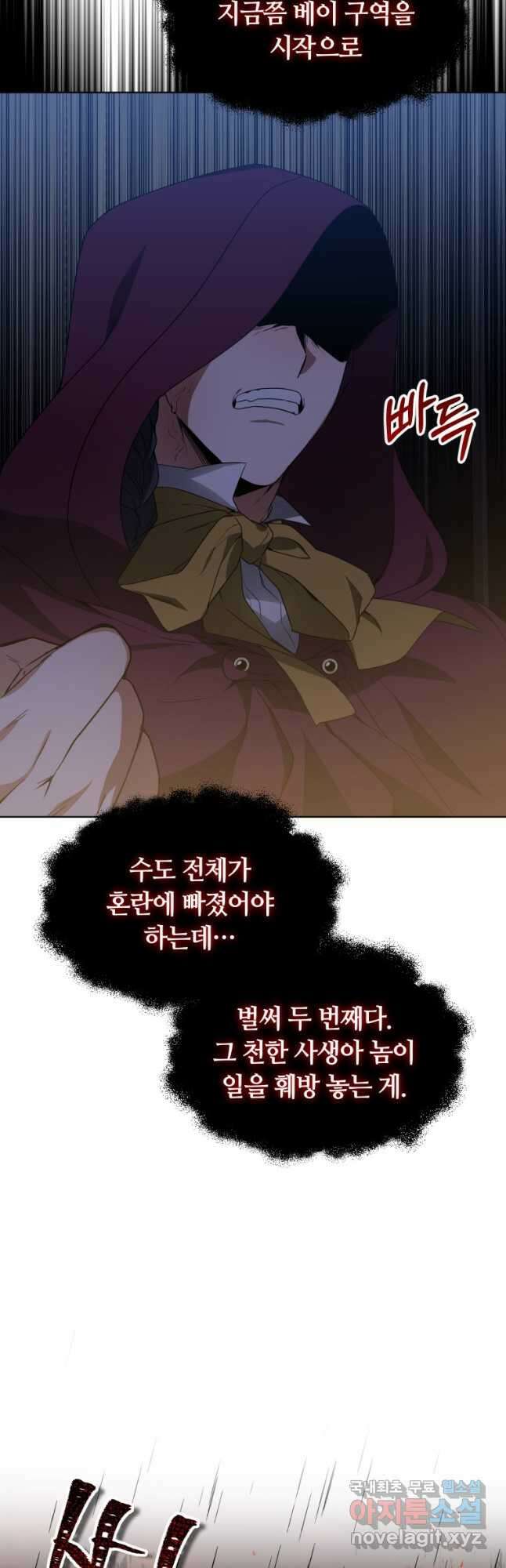 닥터 플레이어 38화 27