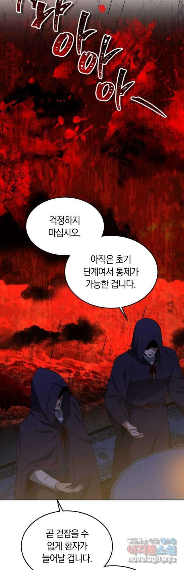 닥터 플레이어 38화 28