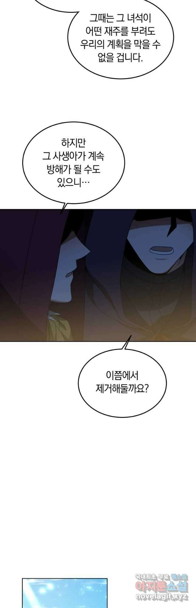 닥터 플레이어 38화 29