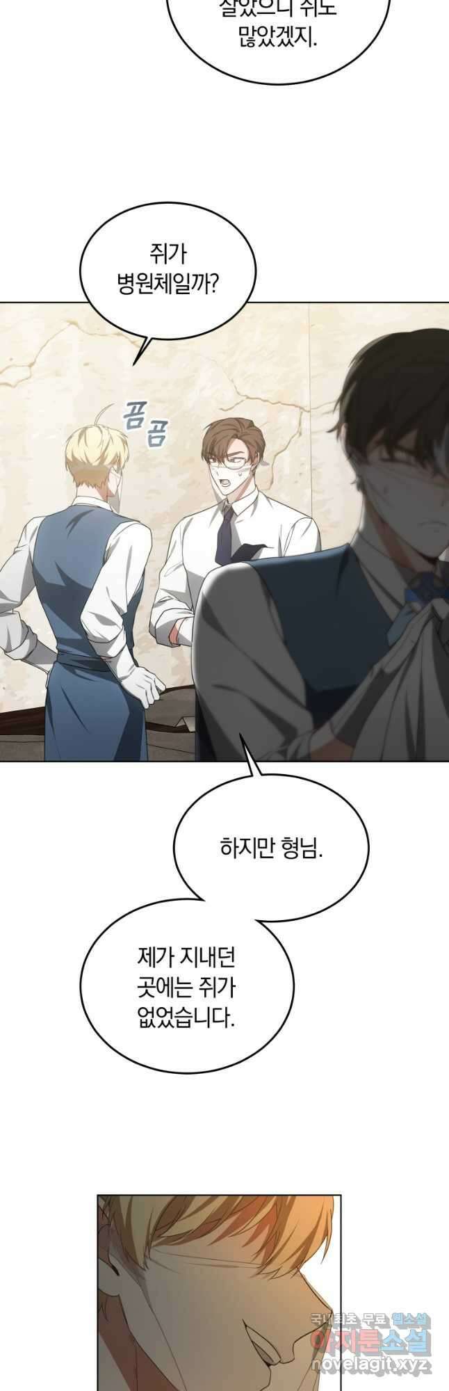 닥터 플레이어 38화 35
