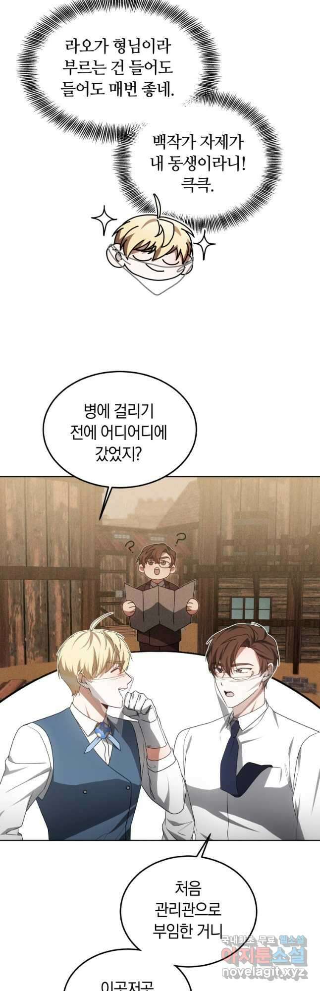 닥터 플레이어 38화 37