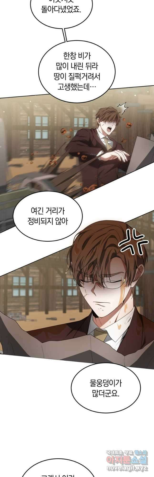 닥터 플레이어 38화 38
