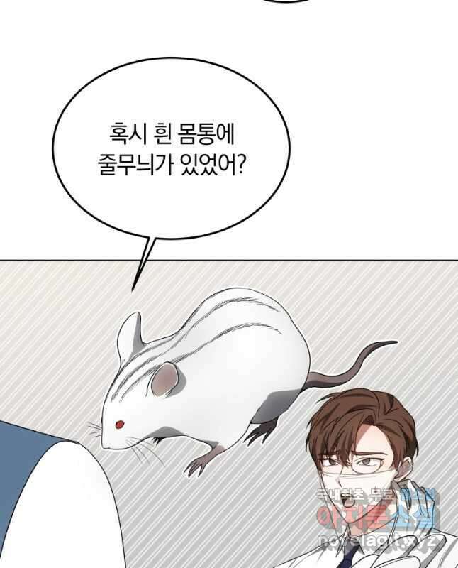 닥터 플레이어 38화 45