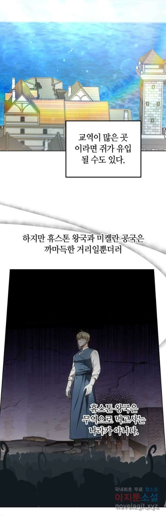 닥터 플레이어 38화 48