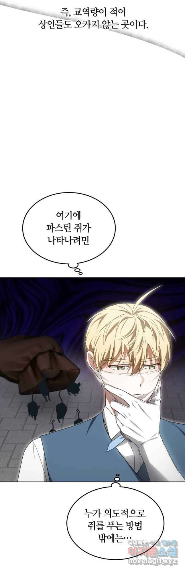 닥터 플레이어 38화 49