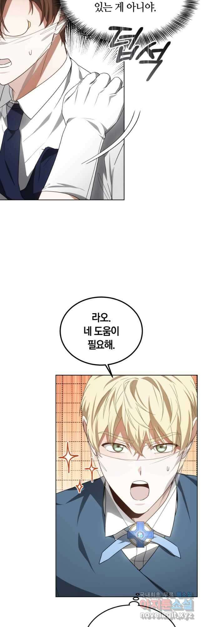 닥터 플레이어 38화 51