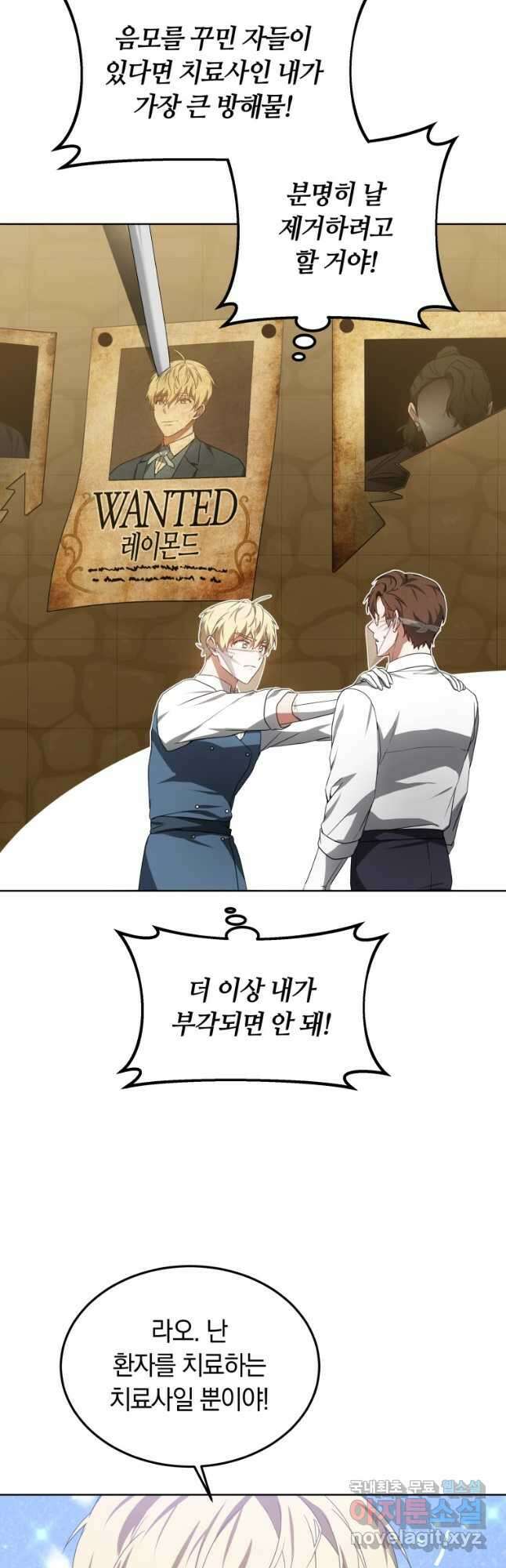 닥터 플레이어 38화 54