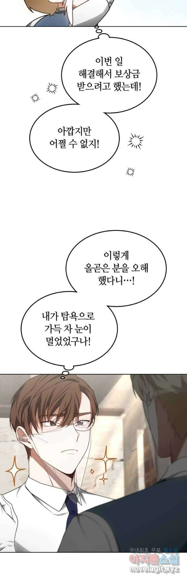 닥터 플레이어 38화 56