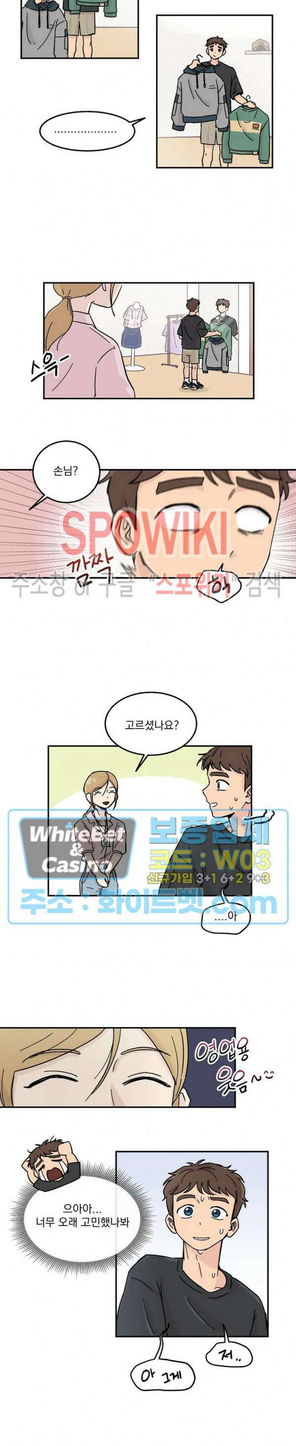 셋이서 벨런스게임 1화 2