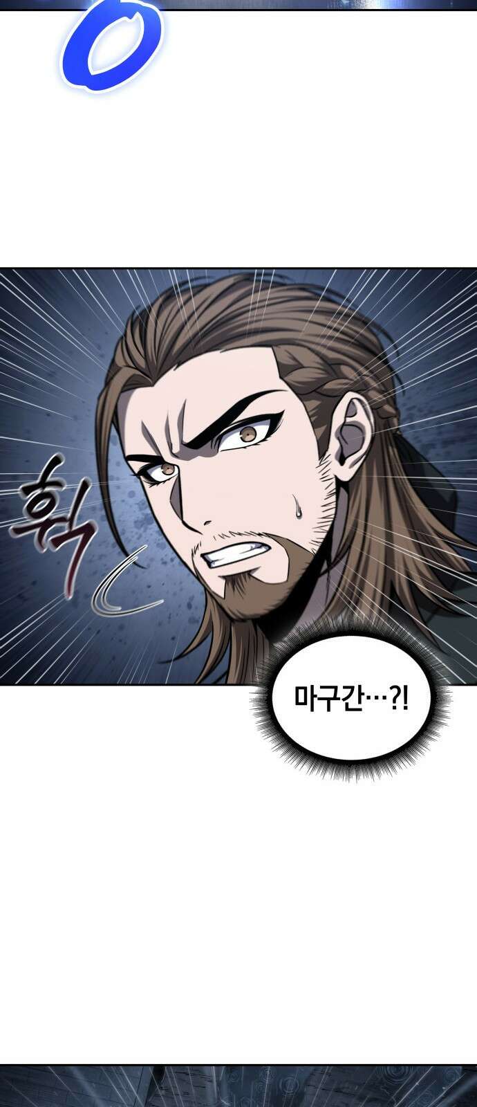 나노마신 143화 11