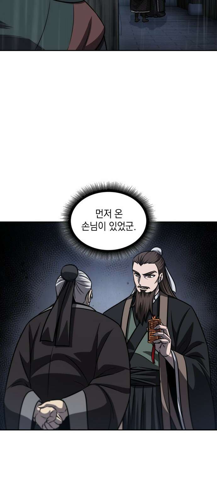 나노마신 143화 13