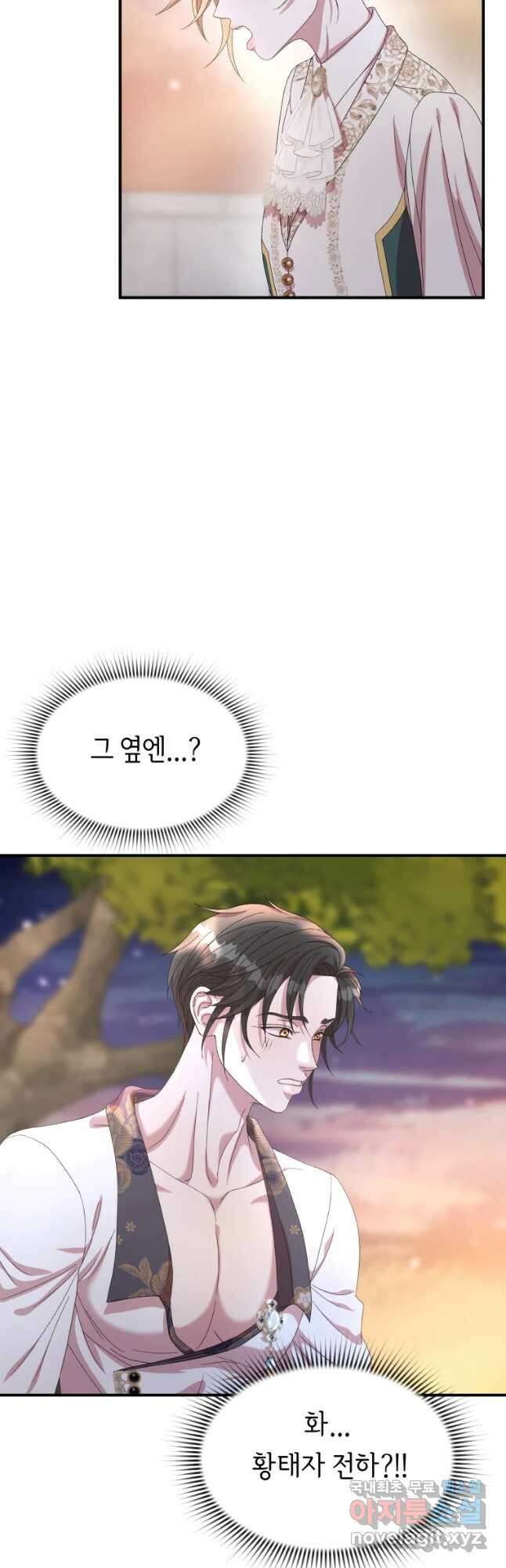 늑대 대공의 반려인간 33화 4