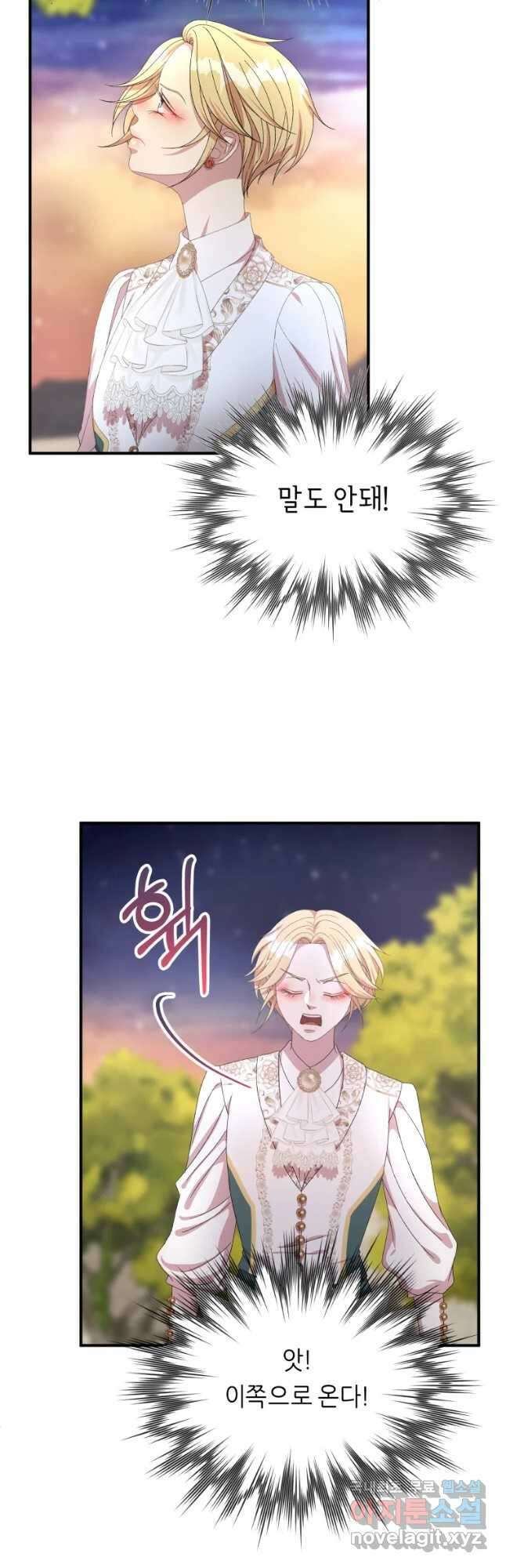늑대 대공의 반려인간 33화 6