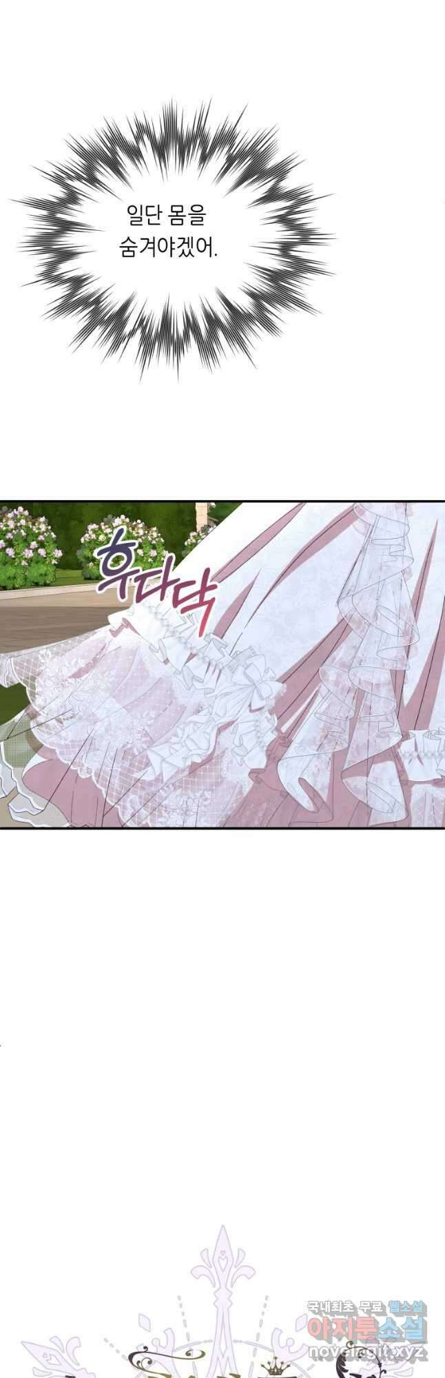 늑대 대공의 반려인간 33화 7