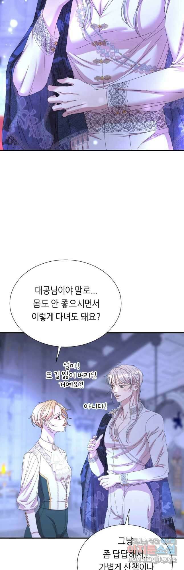늑대 대공의 반려인간 33화 9