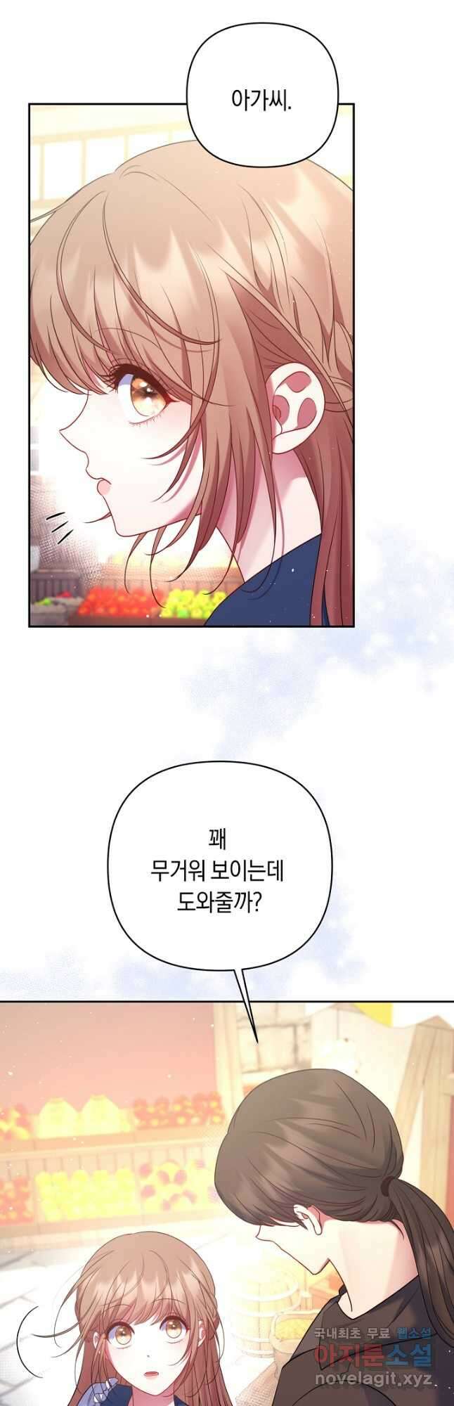 애완 시녀 21화 13