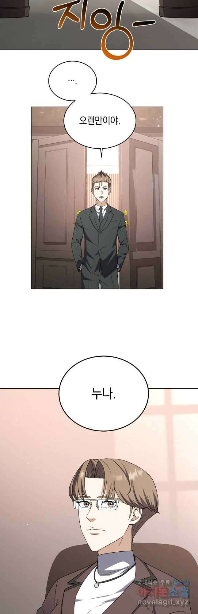 귀환용사의 골목식당 76화 3