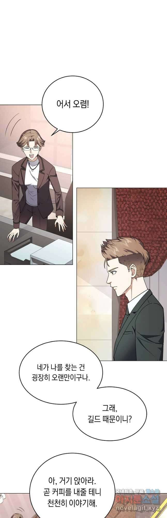 귀환용사의 골목식당 76화 5