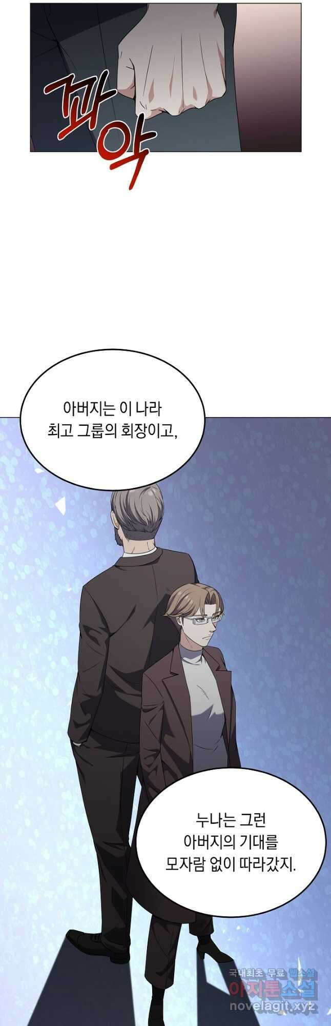 귀환용사의 골목식당 76화 8