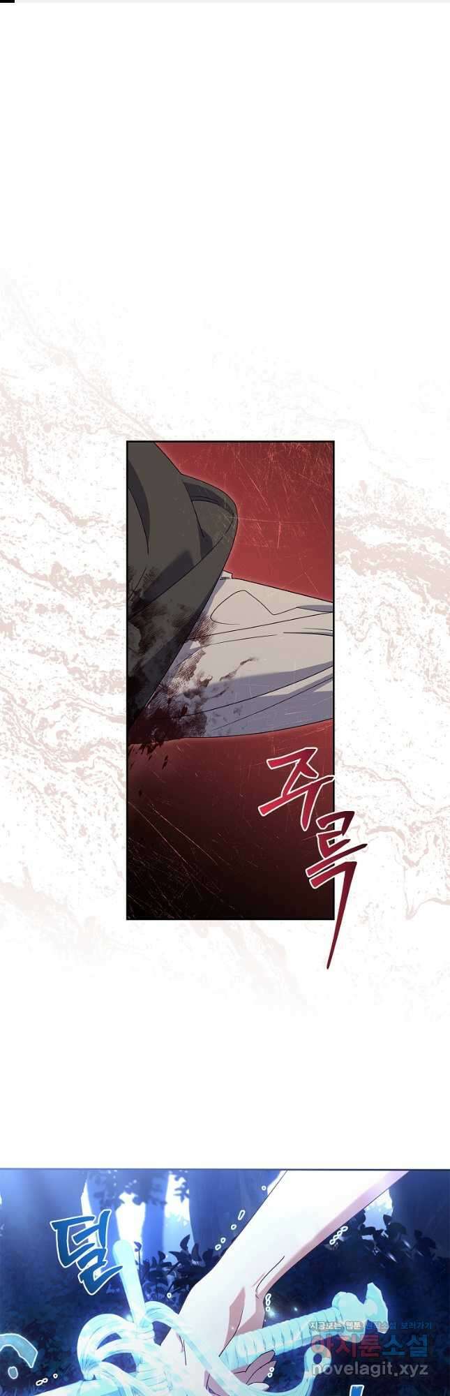 다락방 황녀님 58화 1