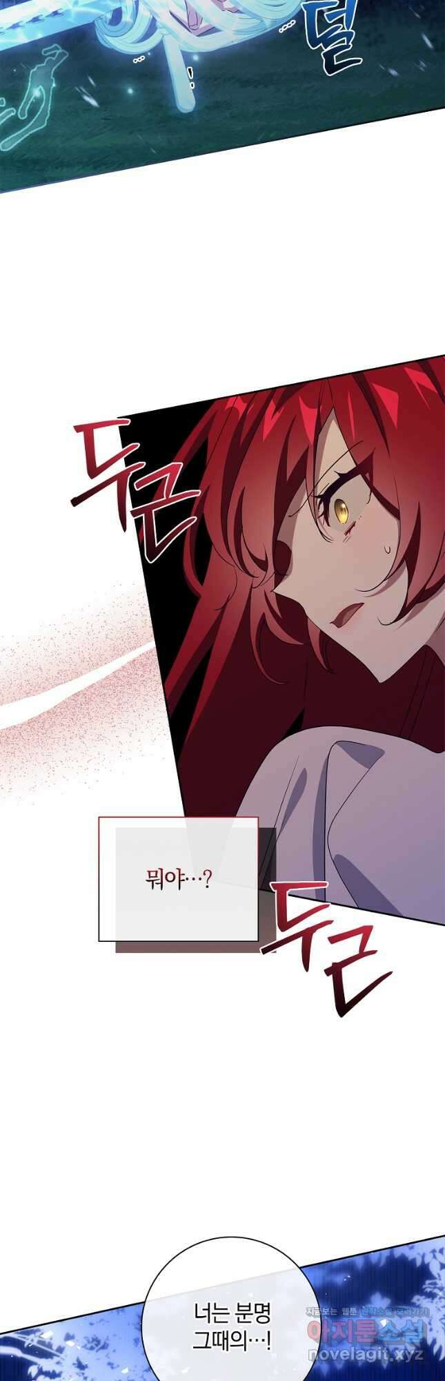 다락방 황녀님 58화 2