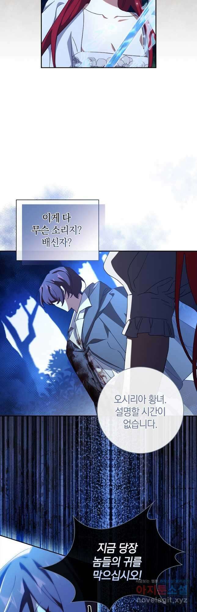 다락방 황녀님 58화 5