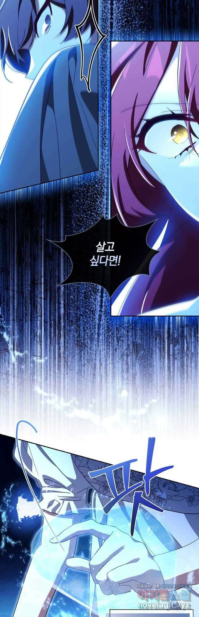 다락방 황녀님 58화 6