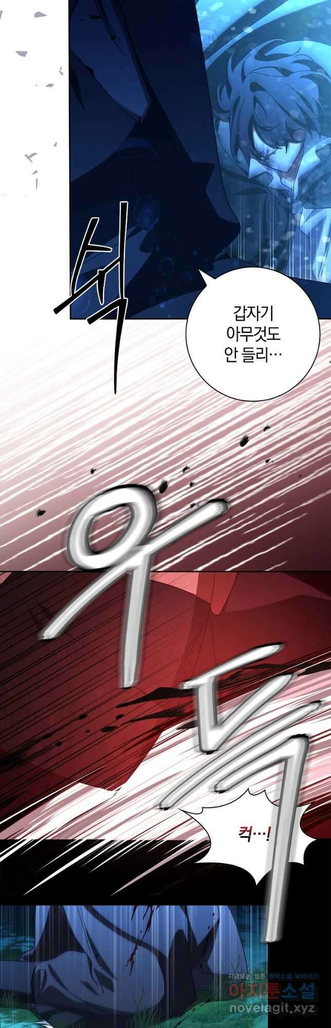 다락방 황녀님 58화 8