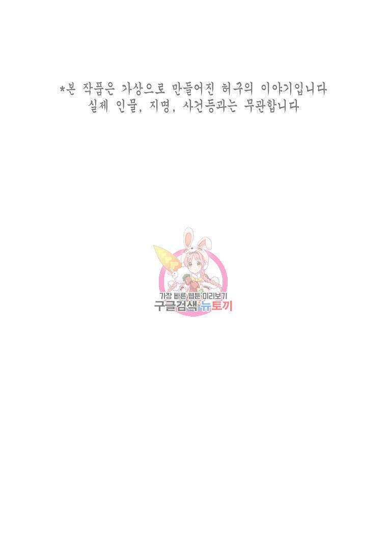 0-kill 암살자 26화 1