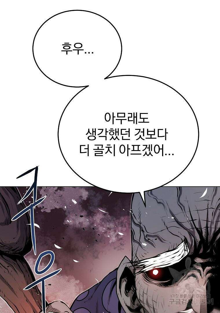 0-kill 암살자 26화 2