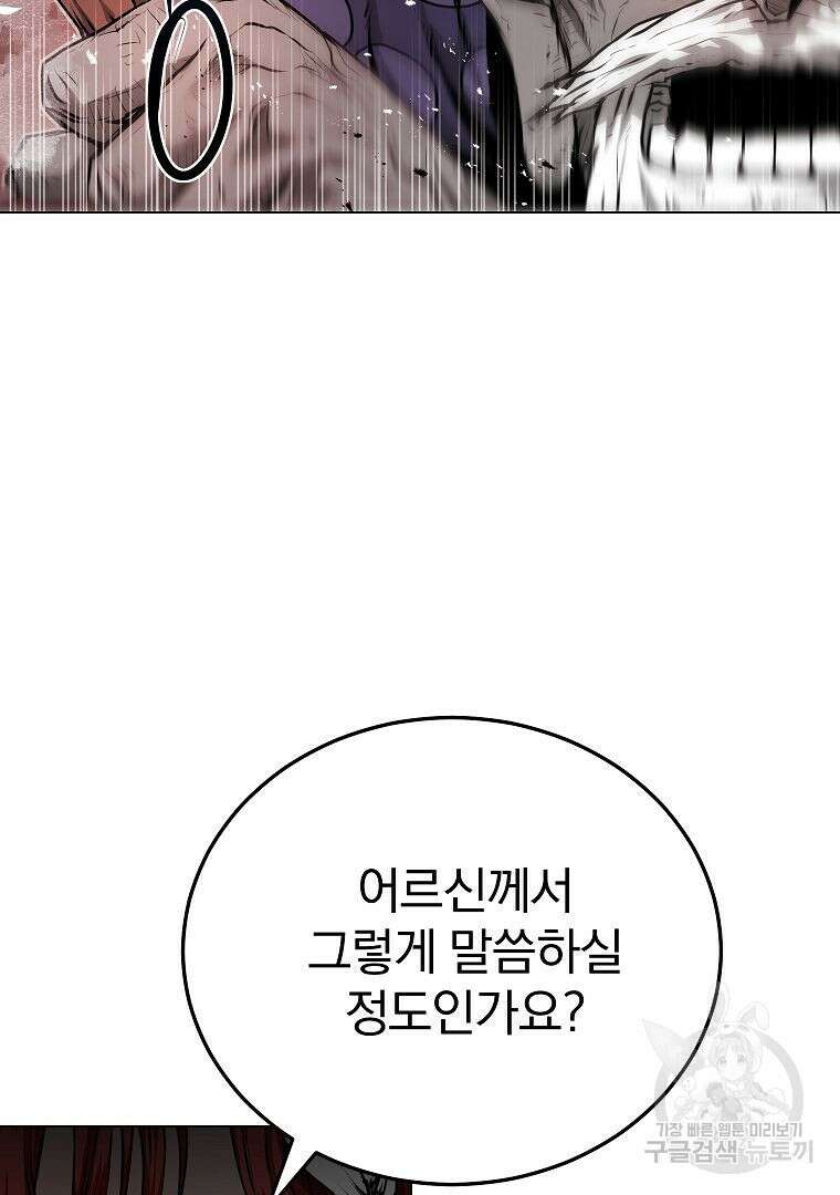 0-kill 암살자 26화 3