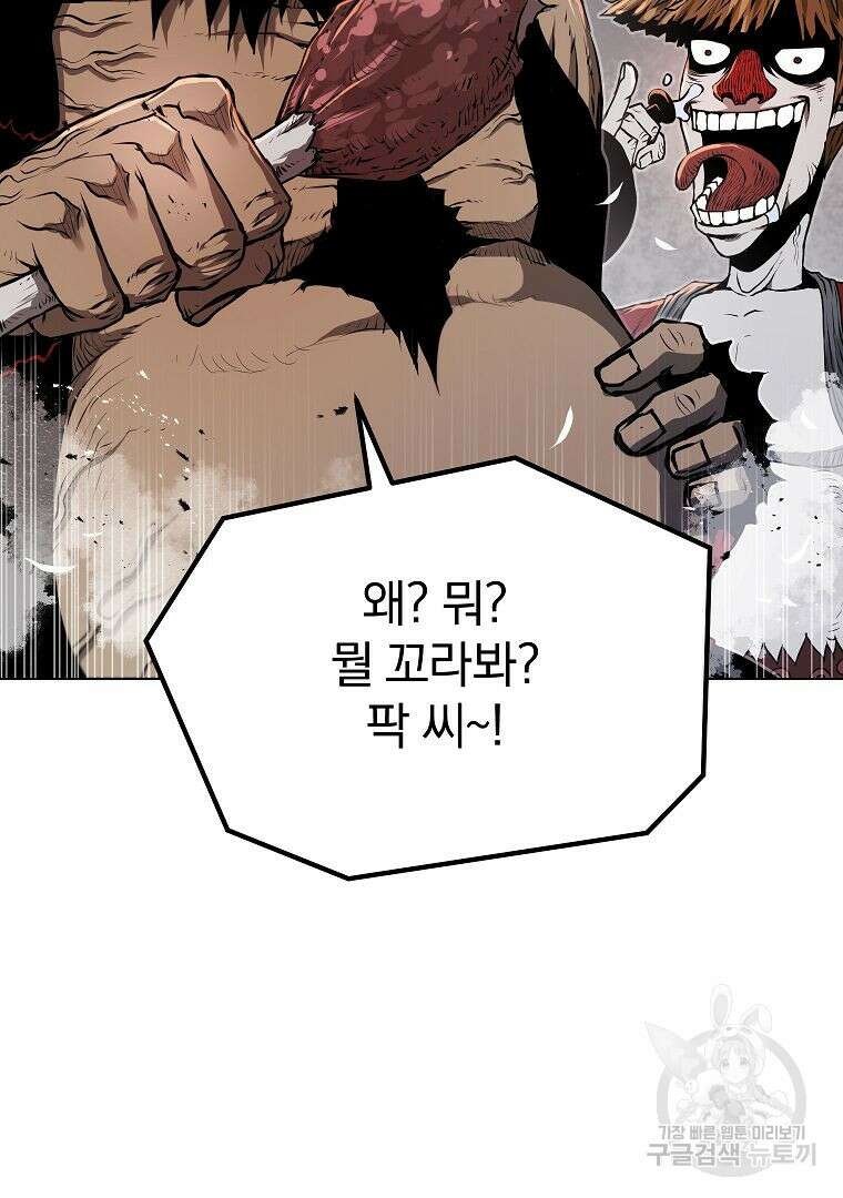 0-kill 암살자 26화 7