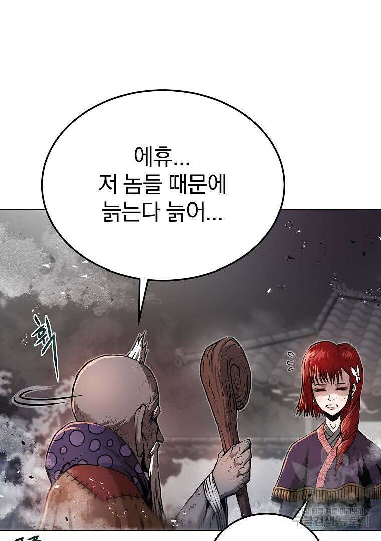 0-kill 암살자 26화 8