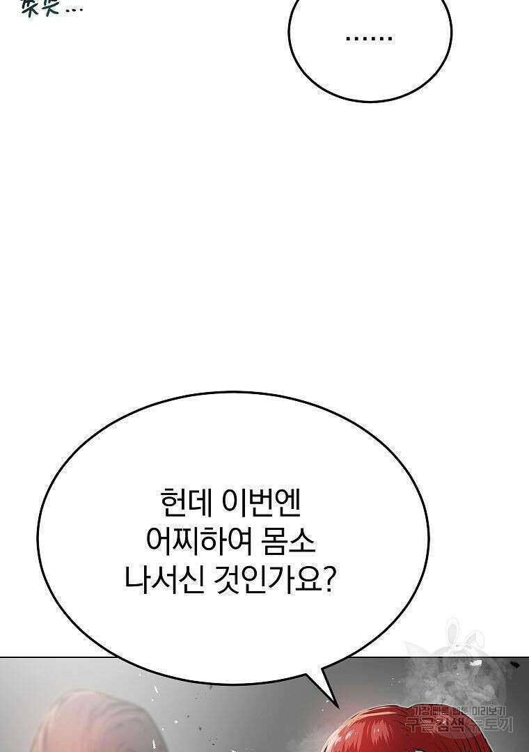 0-kill 암살자 26화 9
