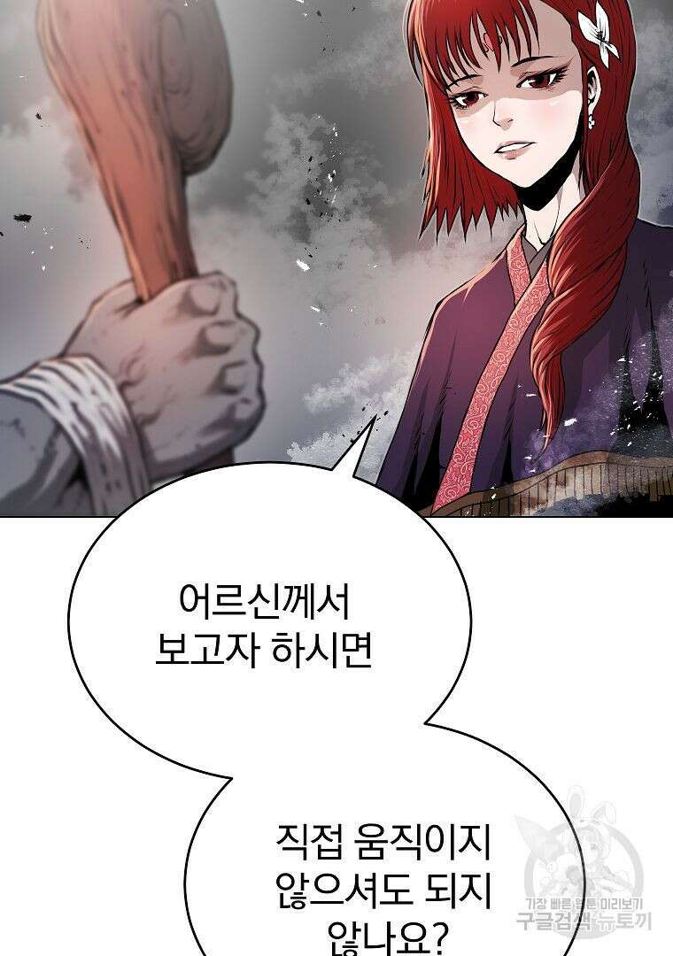 0-kill 암살자 26화 10