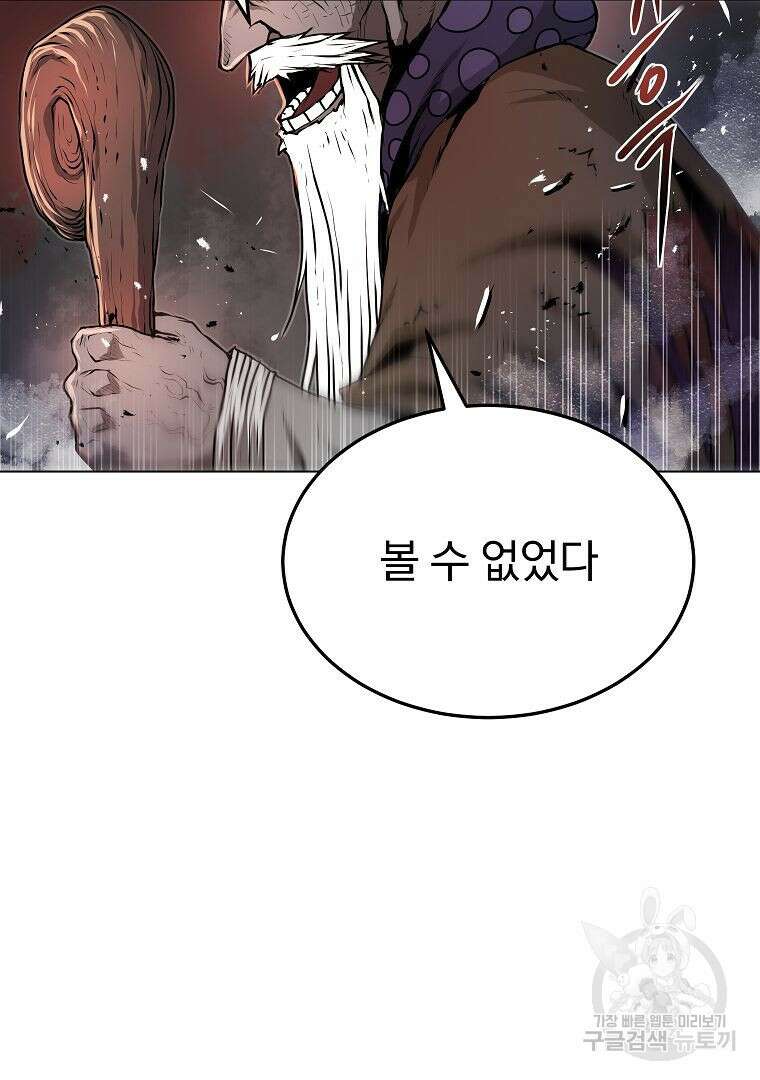 0-kill 암살자 26화 12
