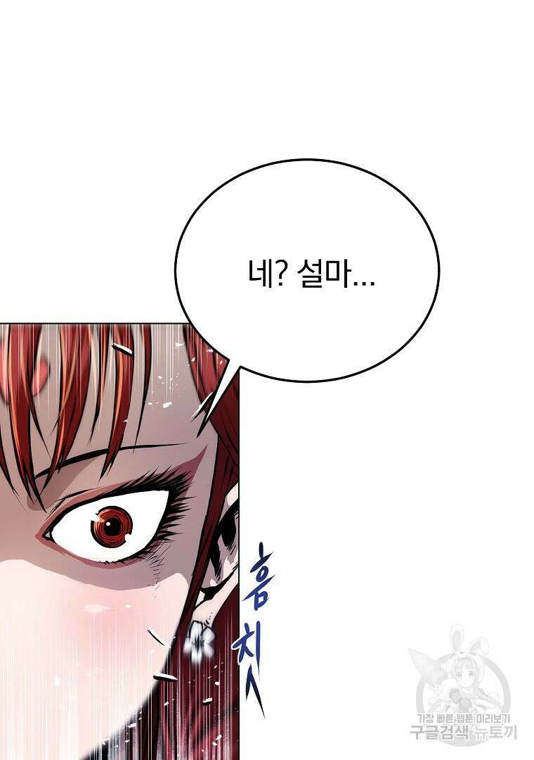 0-kill 암살자 26화 13