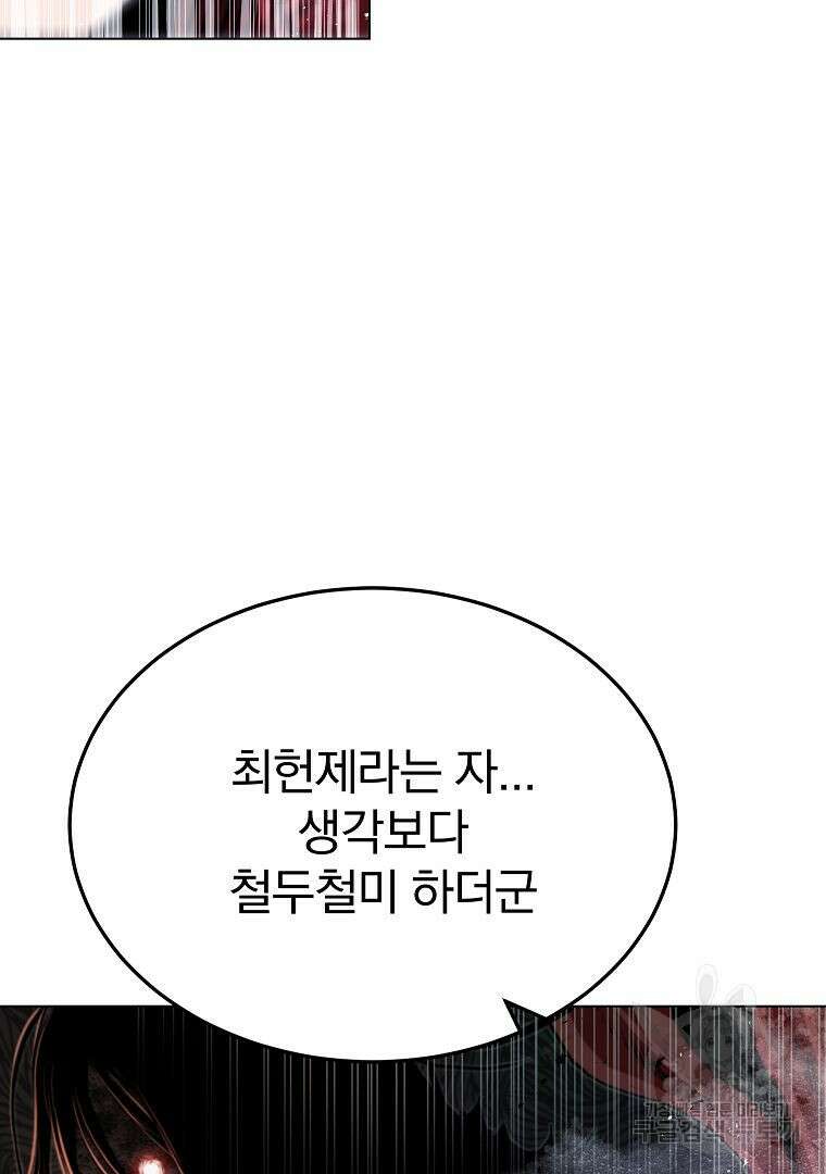 0-kill 암살자 26화 14