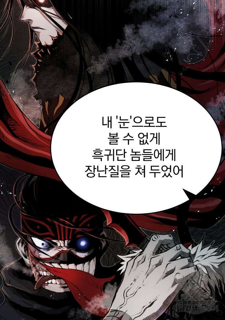0-kill 암살자 26화 15