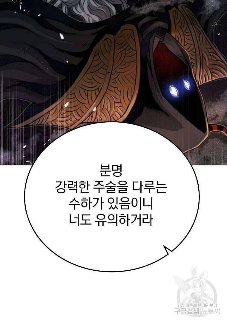 0-kill 암살자 26화 17
