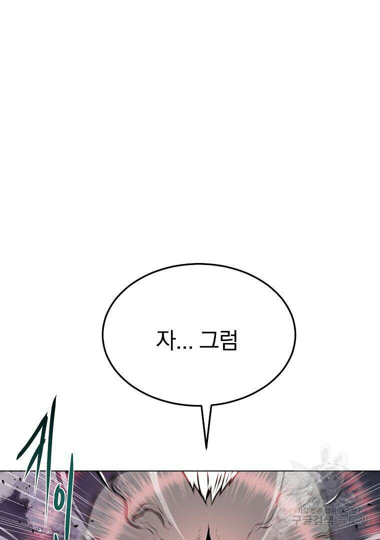 0-kill 암살자 26화 21