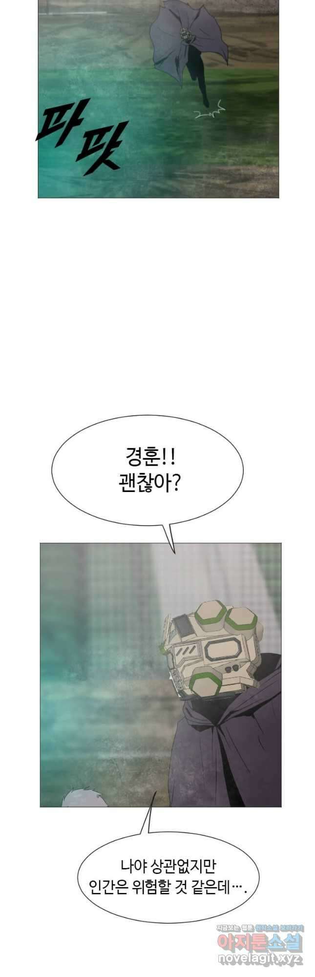 다른 세계에서 주워왔습니다 179화 13