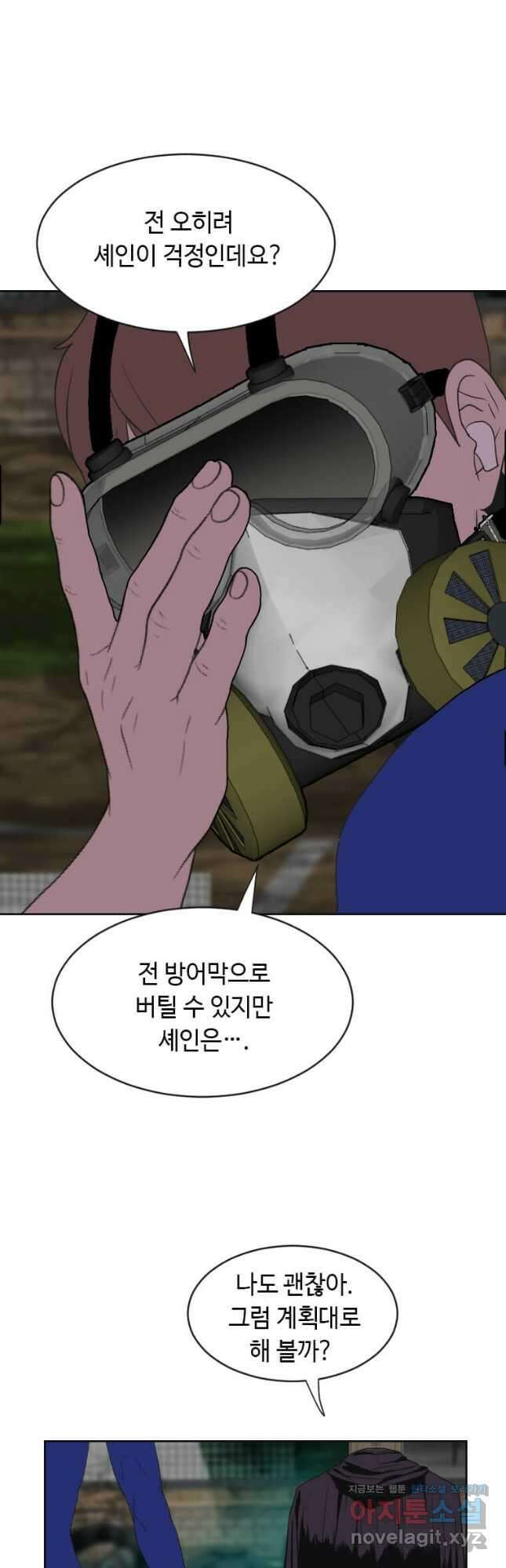 다른 세계에서 주워왔습니다 179화 14
